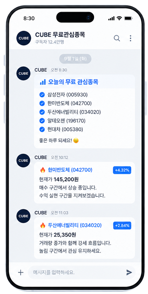 큐브 전용메신저 이미지 1